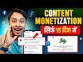 📌 सिर्फ 15 दिन में मिलेगा CONTENT MONETIZATION Tools | Avoid 8 Mistakes and Get Content Monetization