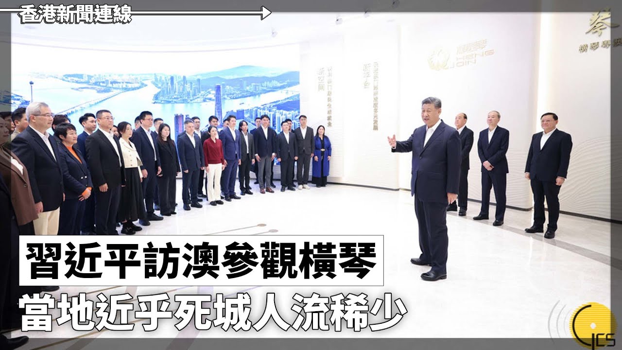 ★「位相空間論」三村 護 /吉岡 巖 共著 培風館 習近平訪澳參觀橫琴當地近乎死城人流稀少、中國私募基金收購英