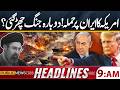 US Launches Major Attack on Iran | US vs Iran Escalation | CENTCOM Reveals Details | 9AM Headlines
