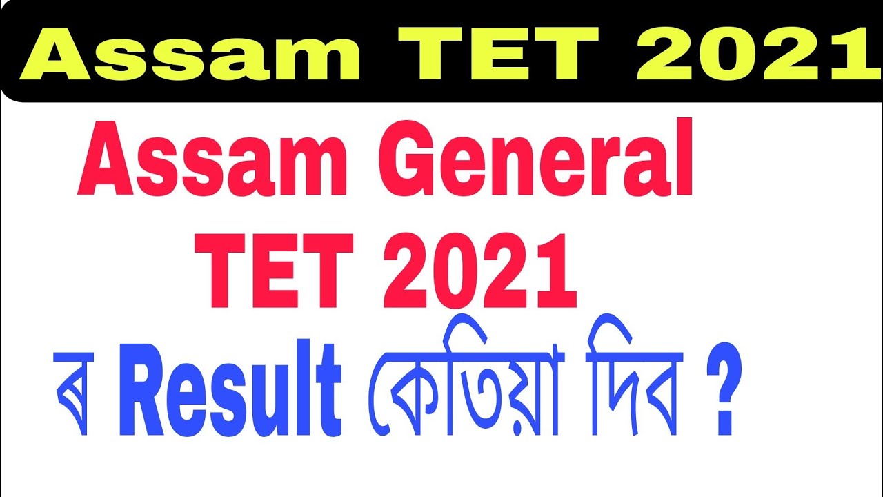 When will declare Assam General TET 2021 Examination Result?  