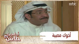 أحلى ما طاش – هذا اللي القلب عجز يتقبله..