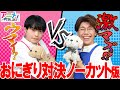 【ココさかだちして】Wイケボ声優VS売れっ子トイプードル軍団🔥言うことを聞いてくれるのはどっち!? 佐藤拓也✖堀江瞬 アニメみたいに!『パンコパ編』ゲームノーカット版