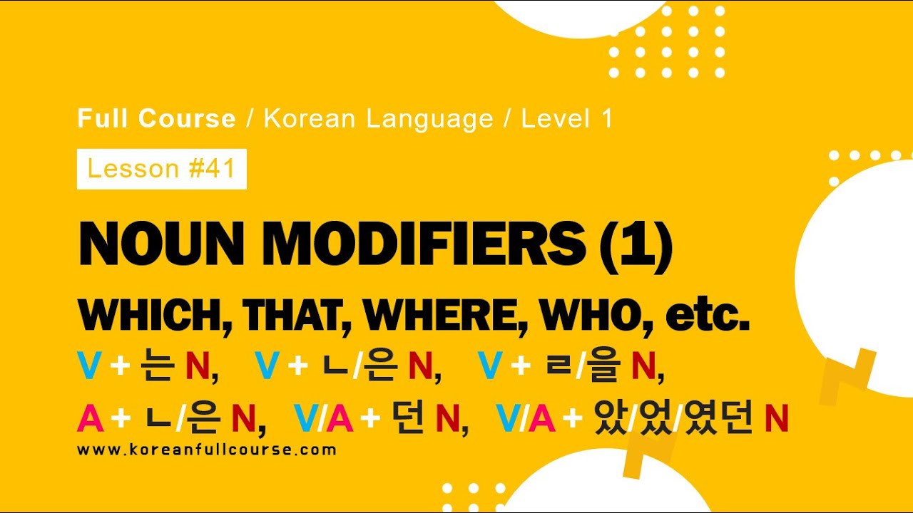 Korean: Noun Modifiers (ㄴ/은; 는; ㄹ/을)