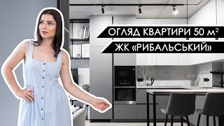 Огляд дизайну квартири у Києві площею 50 м² (ЖК "Рибальський")