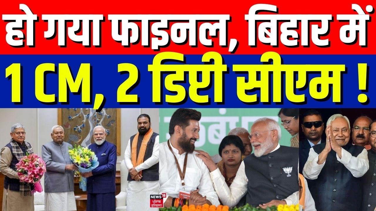 Breaking News : बिहार में 1 CM, 2 डिप्टी सीएम ! | Nitish Kumar in Rajya Sabha | Bihar News |PM Modi
