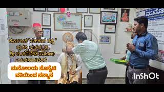 Felicitaty From Manolaya To Shri Shankaragouda Patil For Getting Karanataka Sahakara Ratna Award .