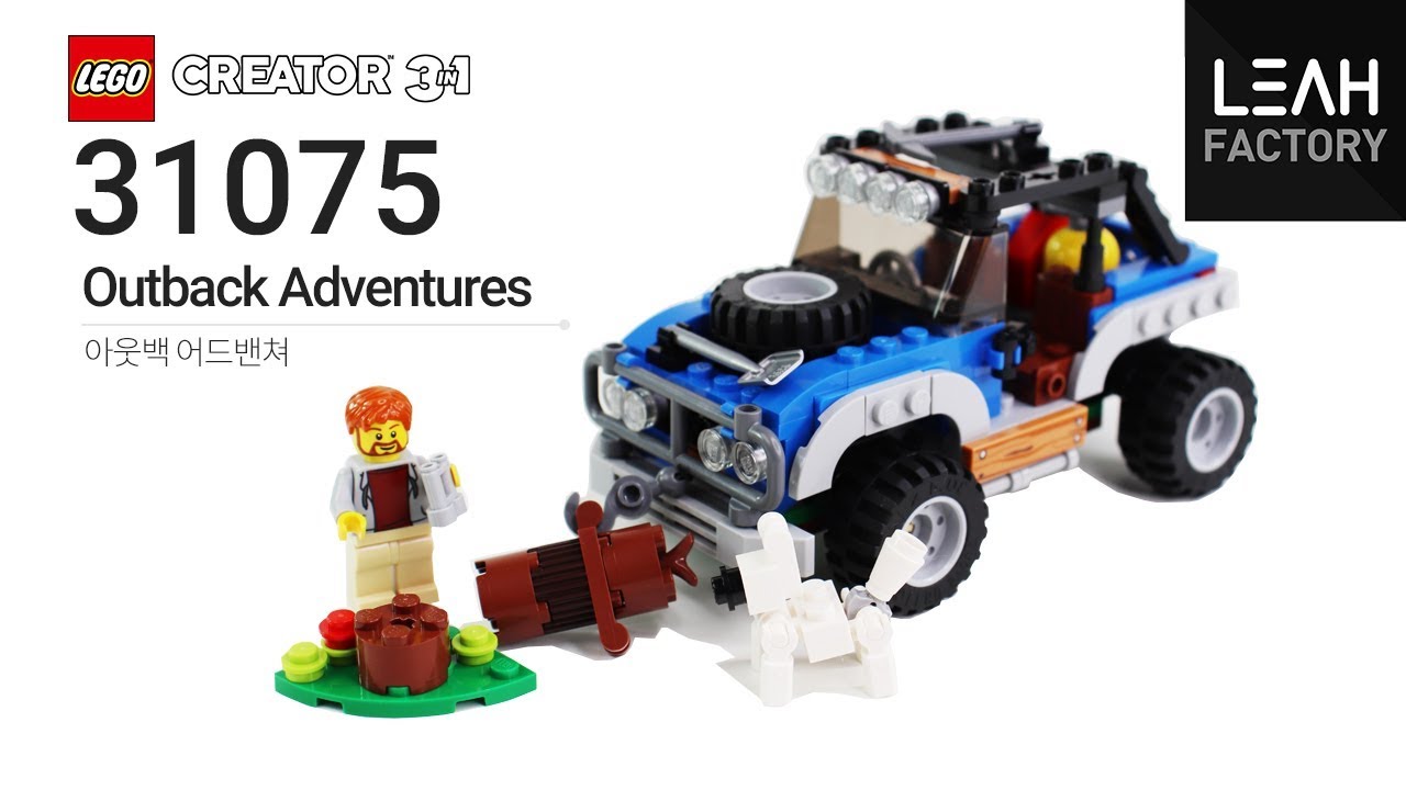 LEGO 31075 (Outback Adventures) Speed Build 3in1 / 아웃백 어드밴쳐