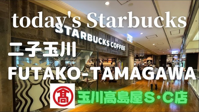 本日のスタバ Starbucks玉川髙島屋s c店 二子玉川で髙島屋でスタバとくれば オシャレに決まってる 4k撮影 Youtube 本日のスタバ Starbucks玉川髙島屋s c店 二子玉川で髙島屋でスタバとくれば オシャレに決まってる 4k撮影 Youtube