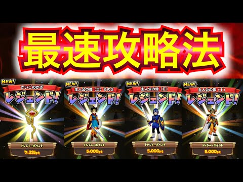 【星ドラ】ドラゴンクエストトレジャーズコラボ!!この武器で!50万ポイントを目指そう!!【アナゴ マスオ 声真似】