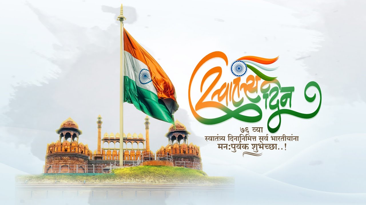 Independence Day Status, 15 August Status Video, Independence Day 2022 Status, Swatantrya Din Status