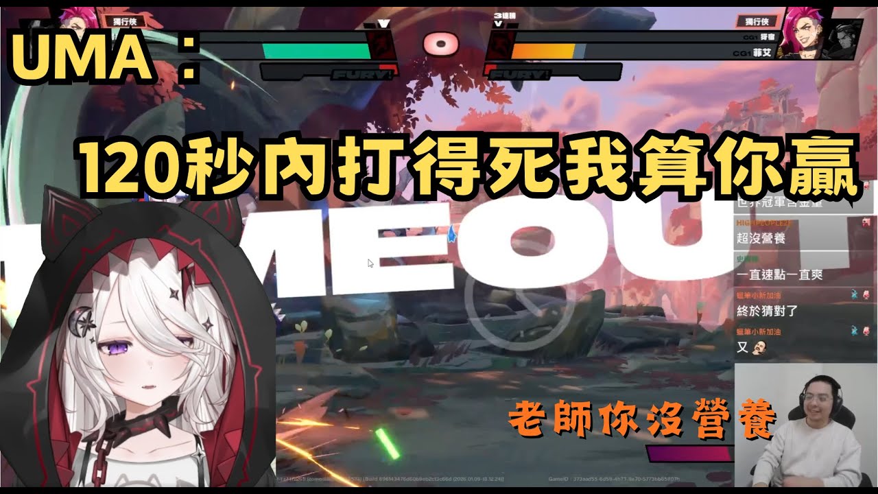 【獅子丸精華】屋馬老師的特訓(X)羞辱(O)  -1/30【人鬼師徒 2XKO】ft.卡嘎咪