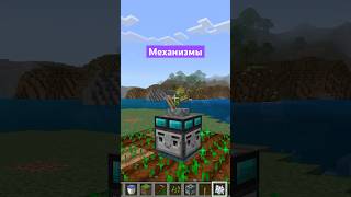 ПРОСТЫЕ МЕХАНИЗМЫ ДЛЯ ФЕРМЫ ВЫЖИВАНИЯ В #майнкрафт | Моды для #minecraft #модымайнкрафт