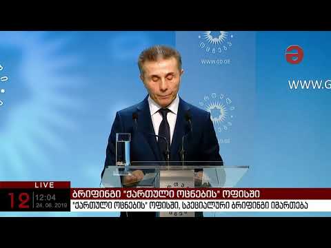 2020 წლის საპარლამენტო არჩევნები ჩატარდება პროპორციული სისტემით