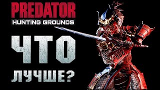 Predator: Hunting Grounds - Катана VS Копье. Тест в бою.