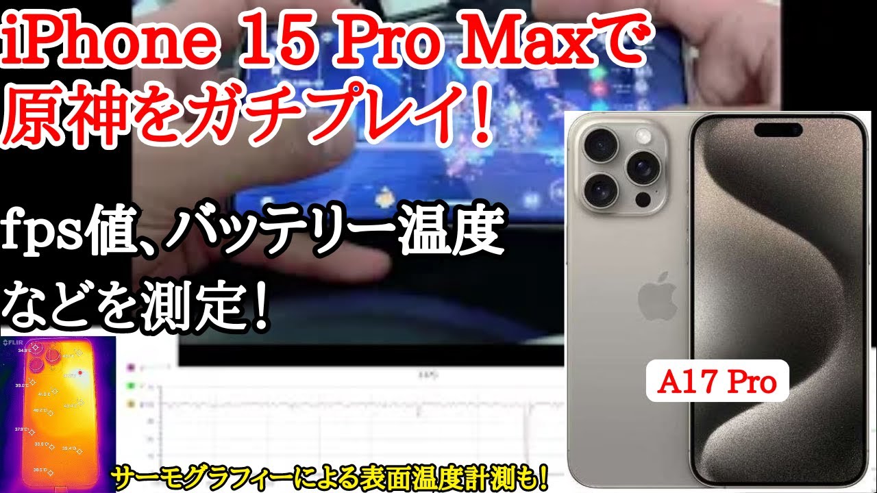 ゲーム　iPhone15Pro iPhone 15 Pro｜価格比較・SIMフリー・最新情報 - 価格.com