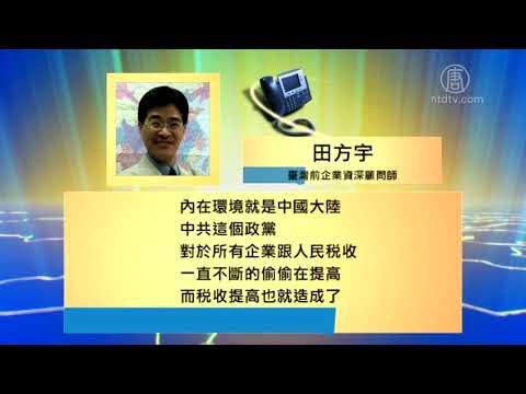 年关难过了 失业大潮席卷中国大陆 720P