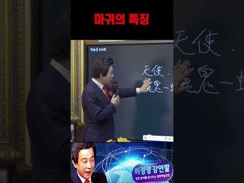 반드시 피해야 하는 <strong>인간의</strong> <strong>특징</strong>!