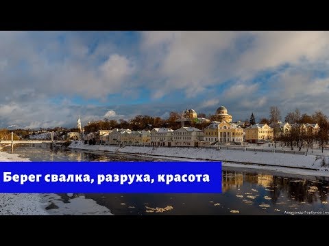Торжок - свалка