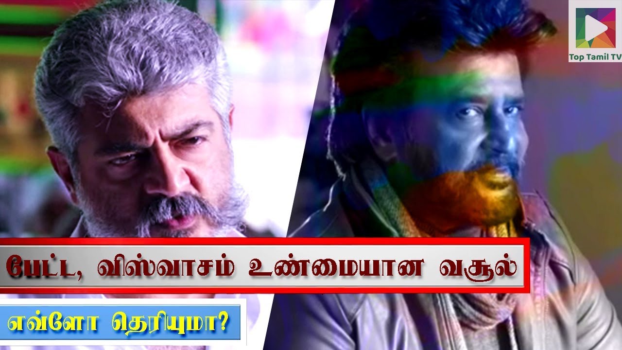 ரஜினியை பின்னுக்கு தள்ளிய அஜித்! | 