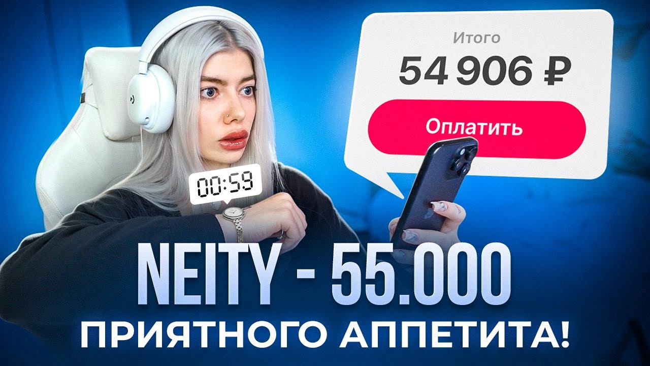 Я оплачу ВСЁ, что стример добавит в продуктовую корзину