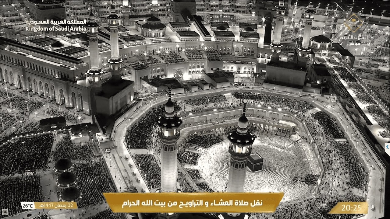 🔴 Makkah Live | مكة مباشر | الحرم المكي مباشر | قناة القران الكريم السعودية مباشر | مكه المكرمه مبا