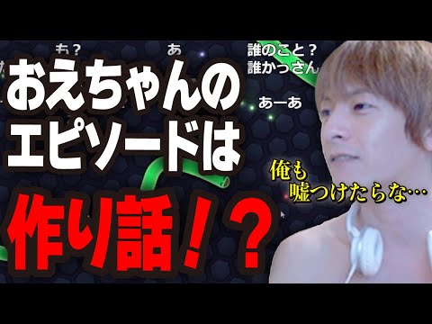 おえちゃんも作り話で皆を盛り上がらせて人気になりたいそうです。〈 おおえのたかゆき　おえちゃん　切り抜き〉[2022-06-23]