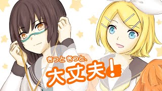 Kitto Kitto, Daijoubu!