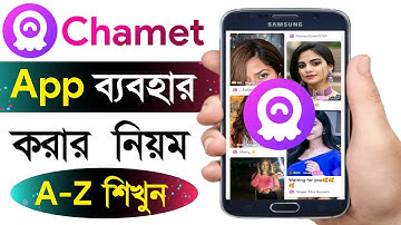 Chamet App কিভাবে ব্যবহার করব | How To Use Chamet App | Bd Trick Sh