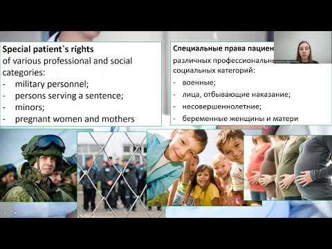 Юридические основы деятельности врача. Правовой статус пациента