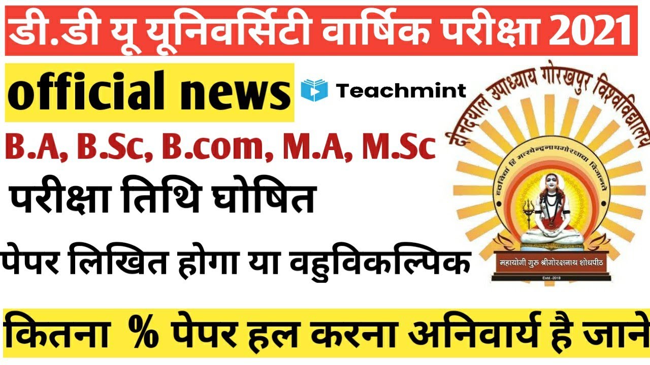 ddu university exam date 2021| ddu university latest news today| ddu university promotion news today