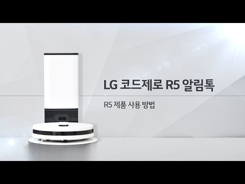 <strong>LG</strong> 코드제로 R5 - 기본 사용 <strong>방법</strong>