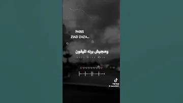 خد بنادول خد بنادول زياد ظاظا 