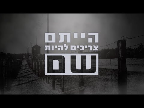 כאן דוקו | הייתם צריכים להיות שם - איך ההומור סייע ליהודים להתמודד עם זוועות השואה?