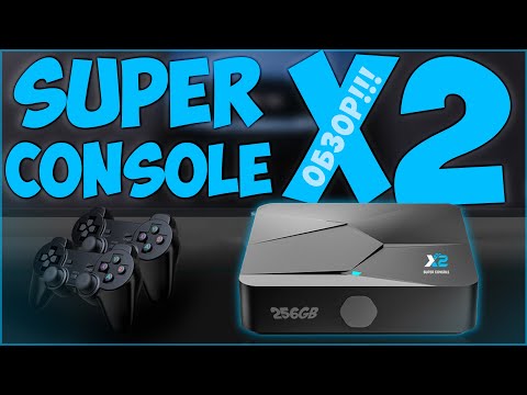 Super Console X2 | 256GB | ЧТО-ТО НОВОЕ?! 📺🎮