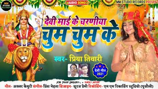 परय तवर क बहत ह पयर दव गत Devi Mai Ke Charaniya Chum Chum Ke Priya Tiwari