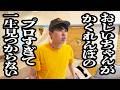 おじいちゃんとかくれんぼしたけど、隠れるの上手すぎて一生見つからない【ジェラードン】