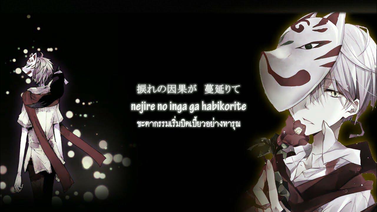 Akakakushi - Akiko Shikata (Thai) ซับไทย Lyric - Romaji on screen Akakakushi - Akiko Shikata (Thai) ซับไทย Lyric - Romaji on screen