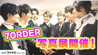 7ORDER、写真展『WE ARE 7ORDER IN PARCO』 がいよいよ3月5日から池袋PARCOで開催！