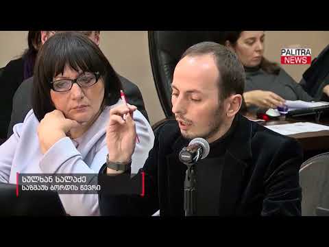 ხურავს თუ არა 1 არხი ევროპის ბიუროს