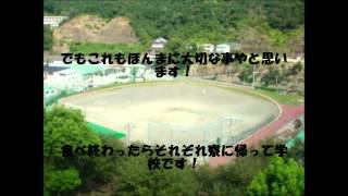 明徳義塾の寮生活②0310