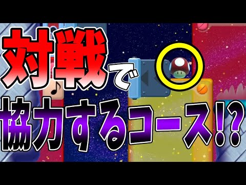 A messy fight where no one cooperates to guide the mushrooms [Mario Maker 2: Everyone Battle]