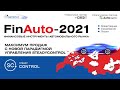 Максимум продаж с новой парадигмой управления SteadyControl  / FinAuto-2021