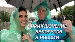 А я иду, шагаю по Москве II Закулисье большой встречи друзей на ВДНХ II Дни Минска в Москве