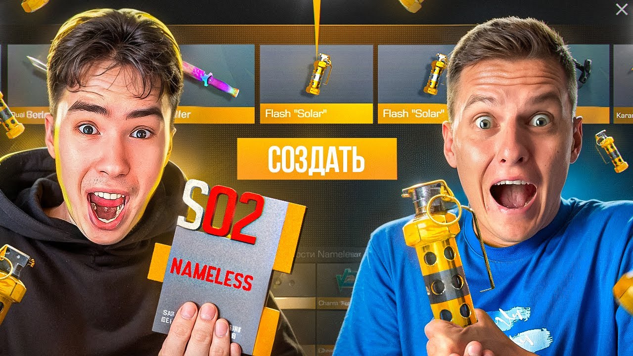 Я ОФИГЕЛ😱 ОНИ ЗНАЮТ СЕКРЕТ КАК ВЫБИТЬ ФЛЕШКУ