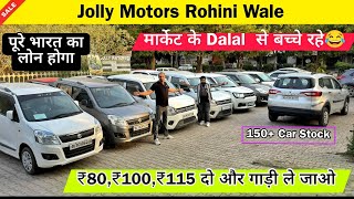 मात्र 80,115 मे गाड़िया, FREE मे CAR, second hand car in delhi, second hand car, used cars in delhi