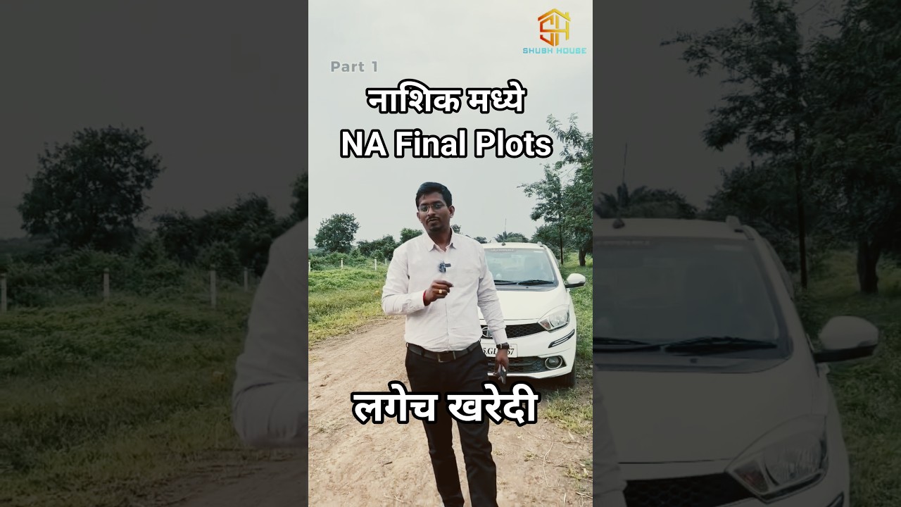 NA Final Plot Near Bali Mandir Nashik | Residential Plot for Sale | Bungalow Plot ☎️ 8080357908