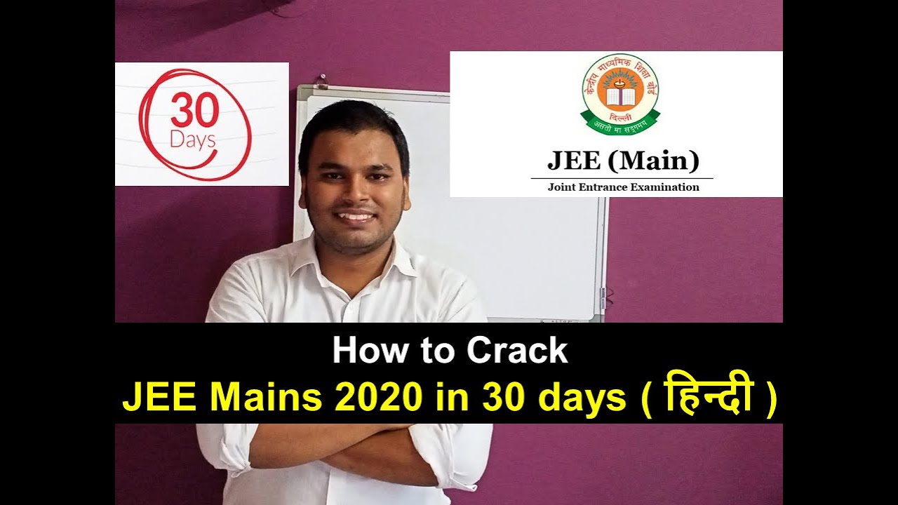 How to Crack JEE Mains 2020 in 30 days🔥🔥🔥 | Study Plan | Motivational ...