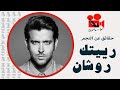 Hrithik Roshan - الإله اليوناني لبوليوود... ريتيك روشان