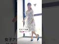SCN女子アナ、抜き打ちファッションチェック👗✅
