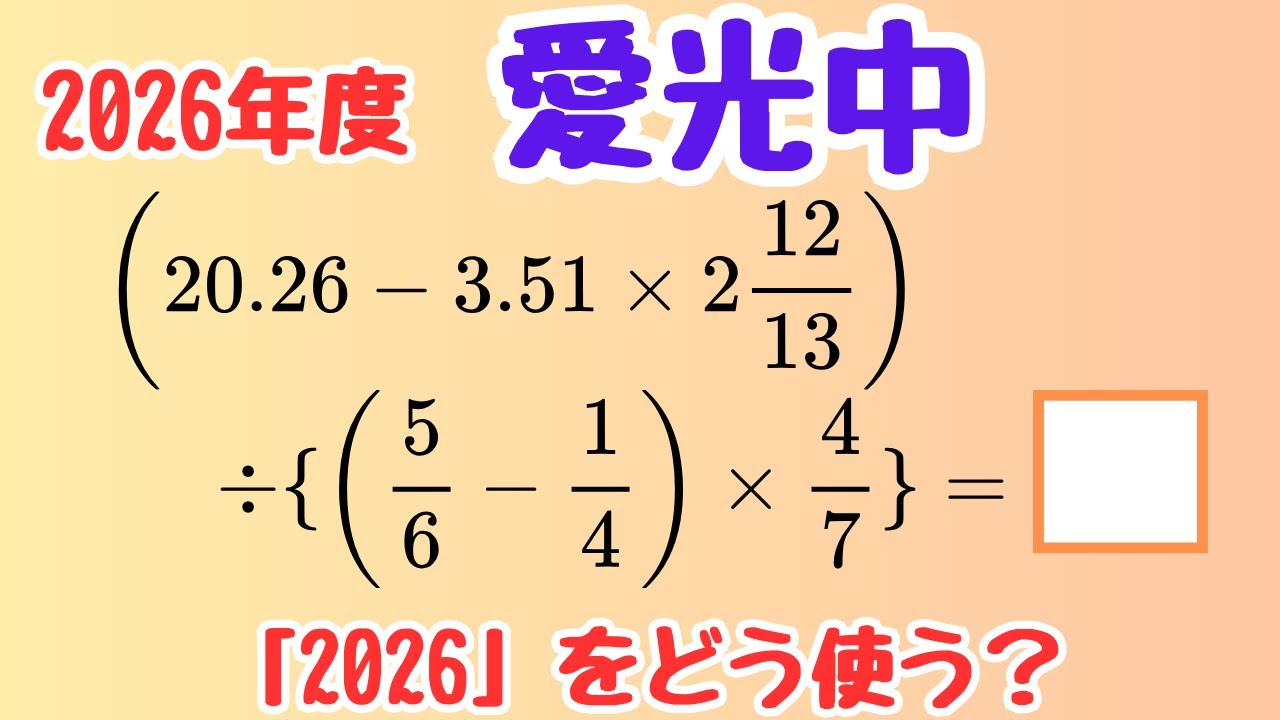 最強塾　灘中1日目過去問解説　H元〜H10 maxresdefault.jpg